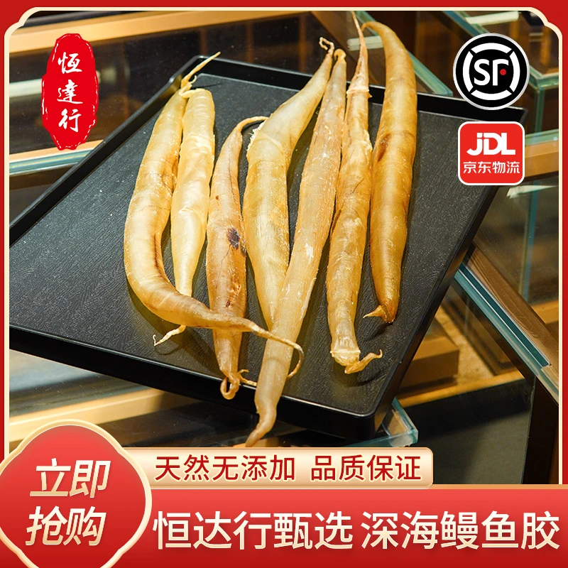 【陶陶于】鱼胶 广东鳗鱼胶