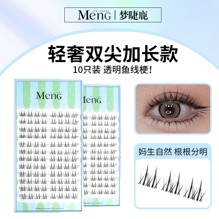 梦睫鹿轻奢双尖懒人太阳花假睫毛透明胶条自粘速贴仿真分段大容量