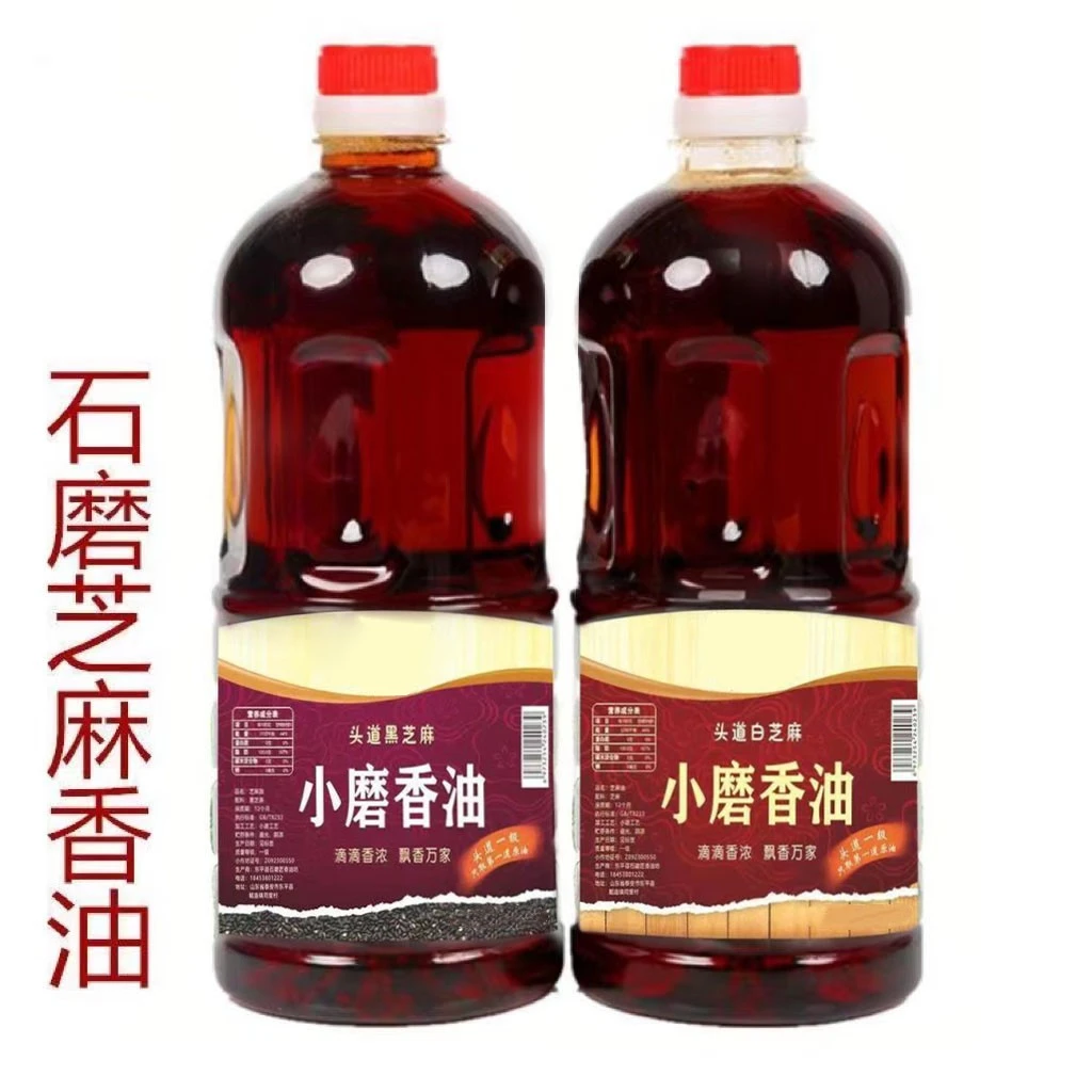香油白芝麻黑芝麻小磨香油传统工艺醇香浓郁精选香醇瓶装凉拌品质