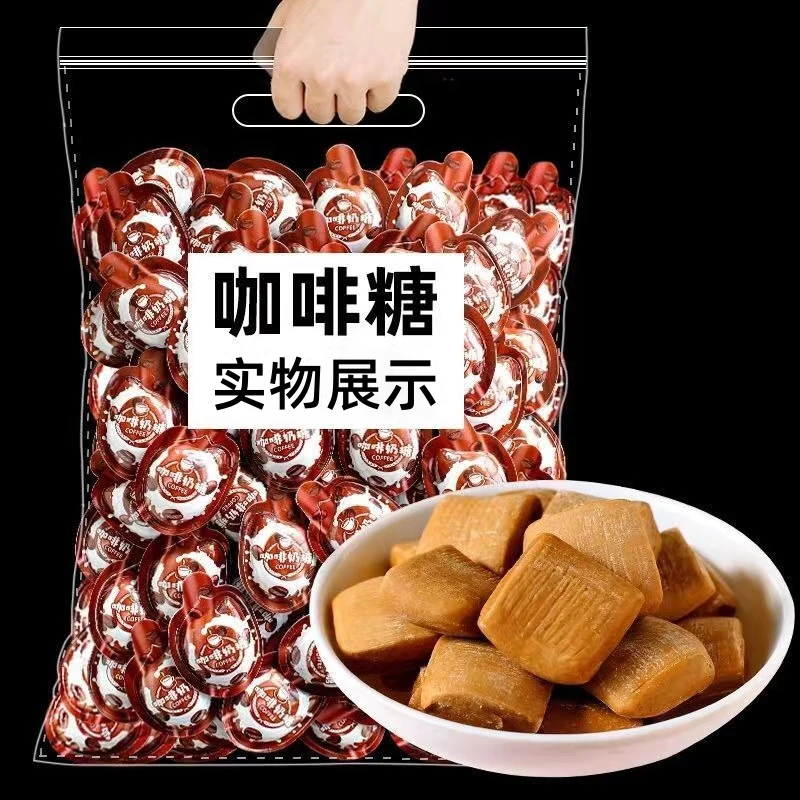 网红3D咖啡滋味奶糖即食可嚼可爱特浓咖啡味浓郁丝滑口味软糖糖果