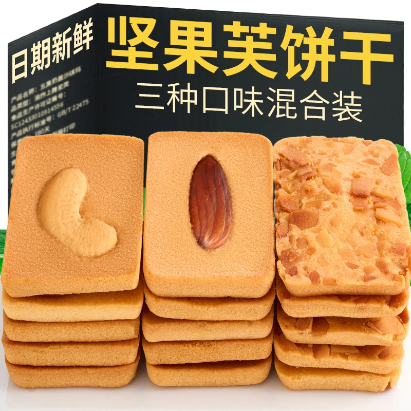 坚果芙饼干椰片脆腰果巴旦木营养香脆香浓即食美味椰香口味