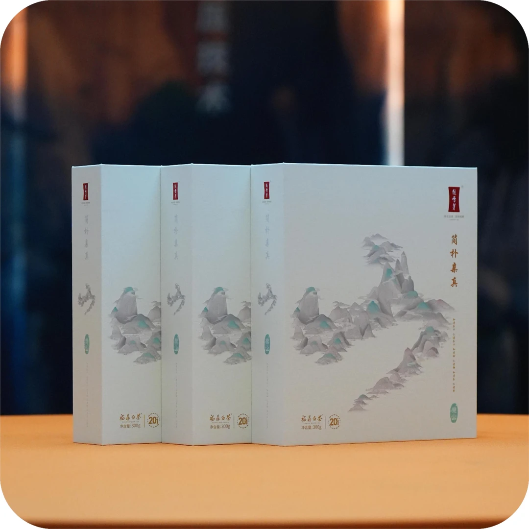 绿雪芽· 2021年简朴亲真-乐山礼盒900g(3饼装)