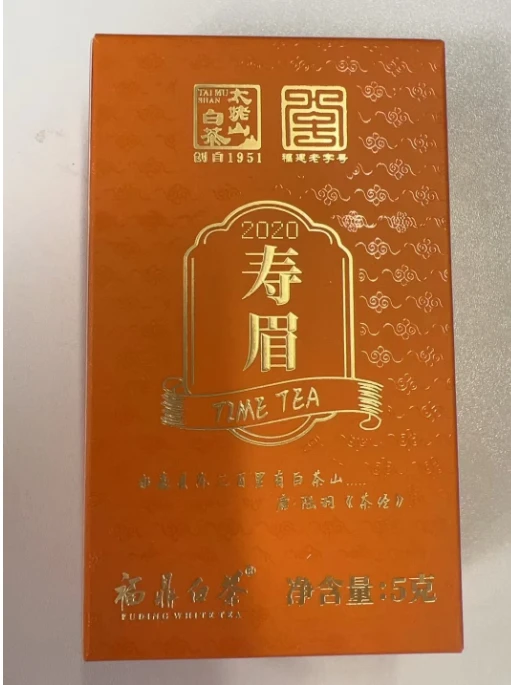 太姥山2020年寿眉