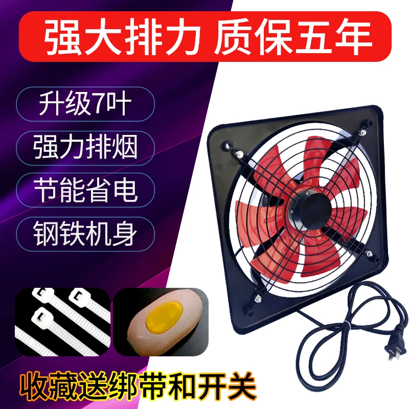 排气扇厨房抽油烟机8寸-16寸卫生间排风扇强力换气扇抽风机