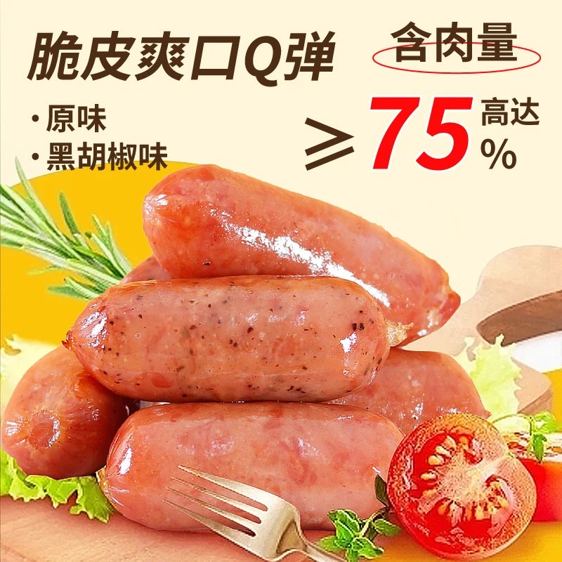 迦优即食地道肠脆皮烤肉肠肉类零食热狗香肠火山石网红零食