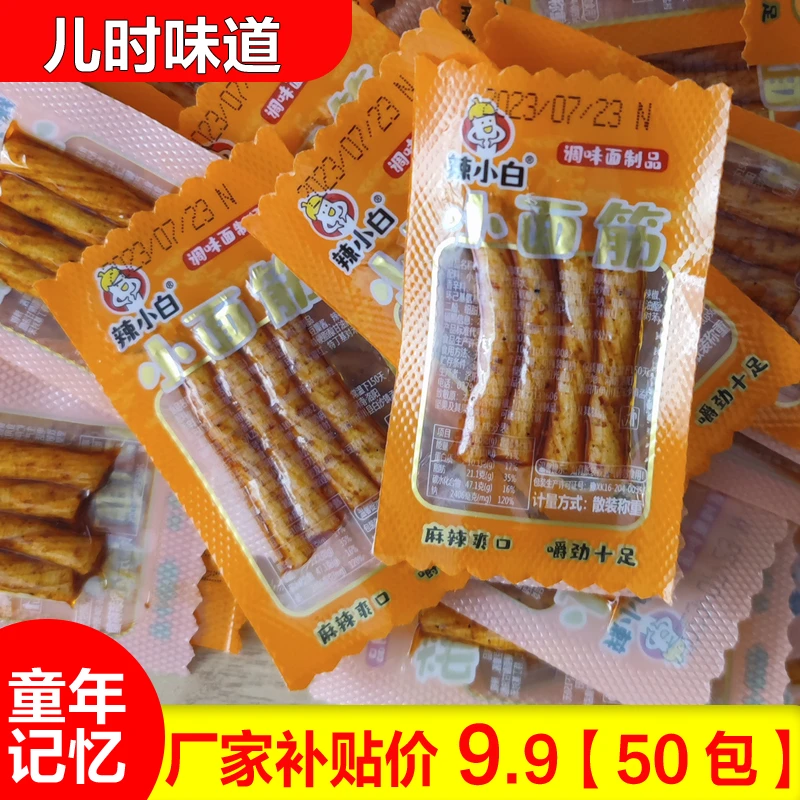 辣小白辣条素牛筋麻辣8090后儿时怀旧小面筋辣条零食