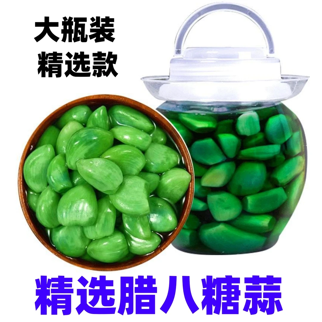 山东腊八蒜正宗醋泡大蒜绿蒜糖蒜糖醋蒜头腌制咸菜下饭菜商用爽口