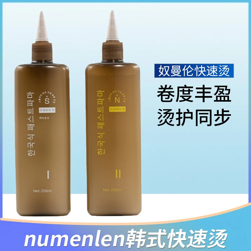 奴曼伦烫发乳 强剂做1-5发质 弱质做6度以上发质