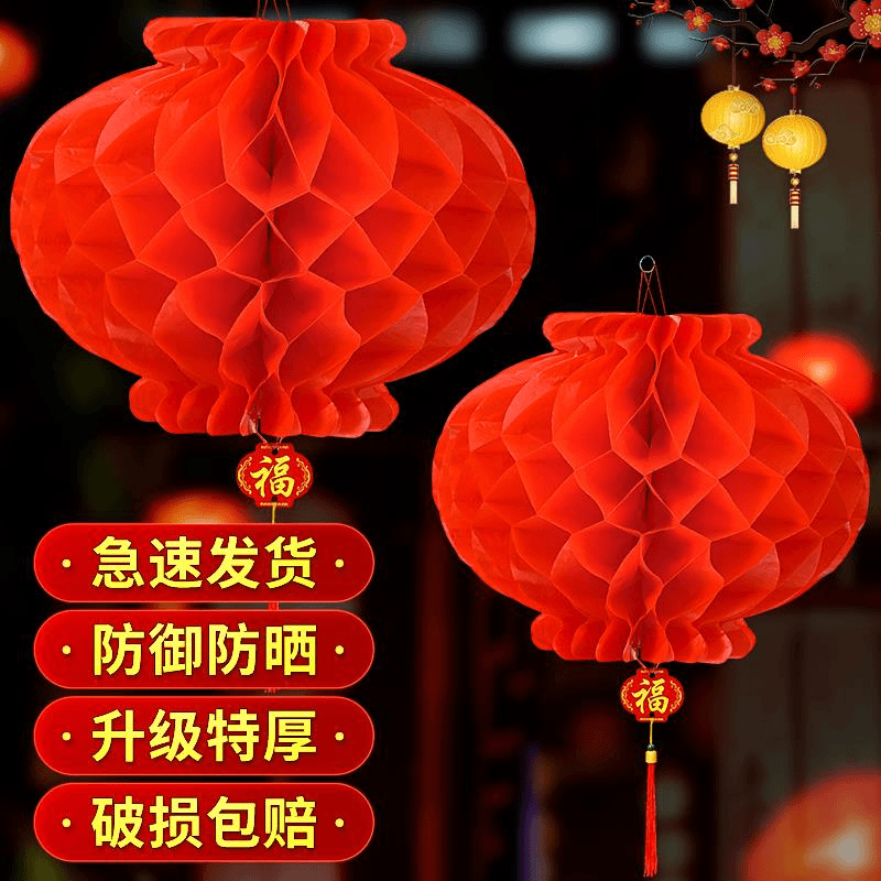 龙年2024新年新款小红纸灯笼过年户外树上挂饰挂件春节新春装饰品
