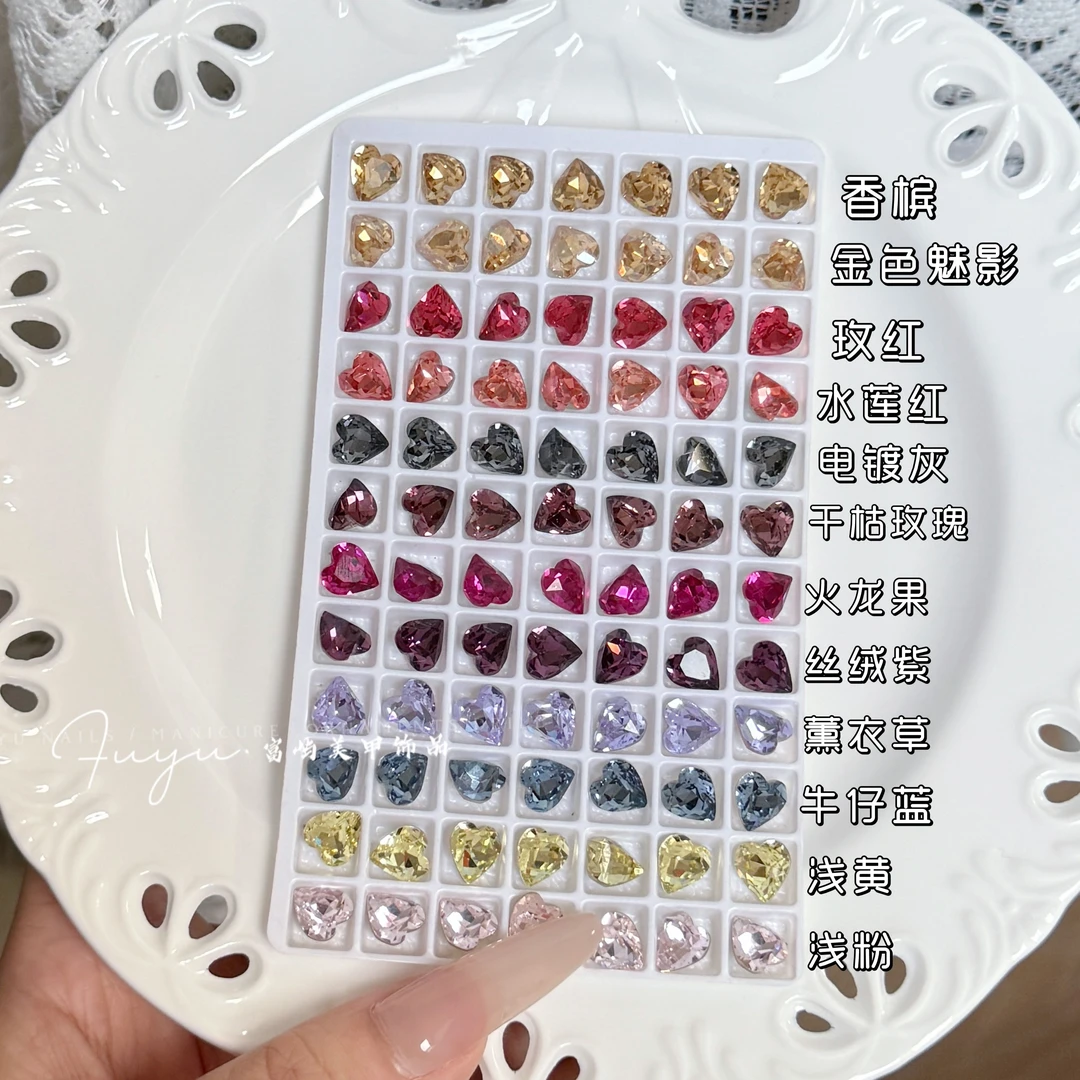 【东洲8mm爱心】新款流行美甲饰品超闪手工美甲钻指尖多切面尖底钻