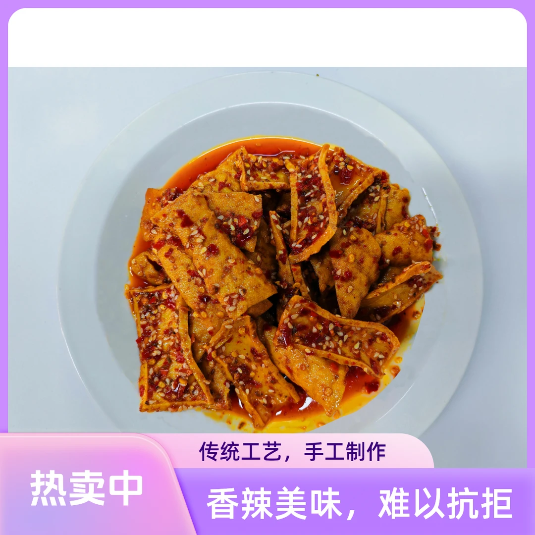 湖南特产新化特色香辣豆干*3包