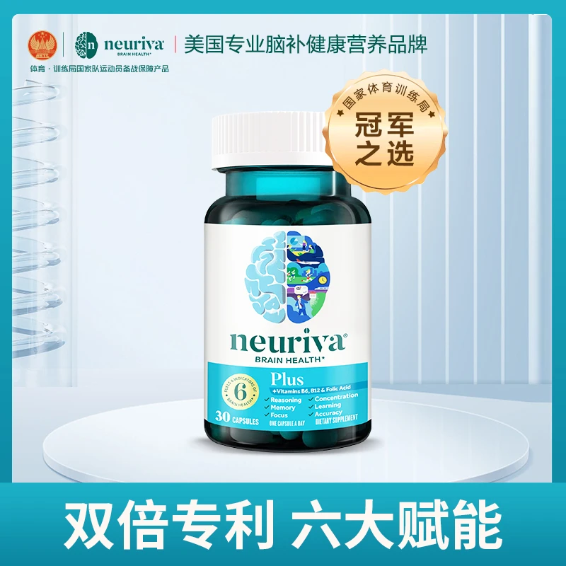 【主持人王燕专属】neuriva纽睿华 脑动力脑活素Plus特含维B族30粒