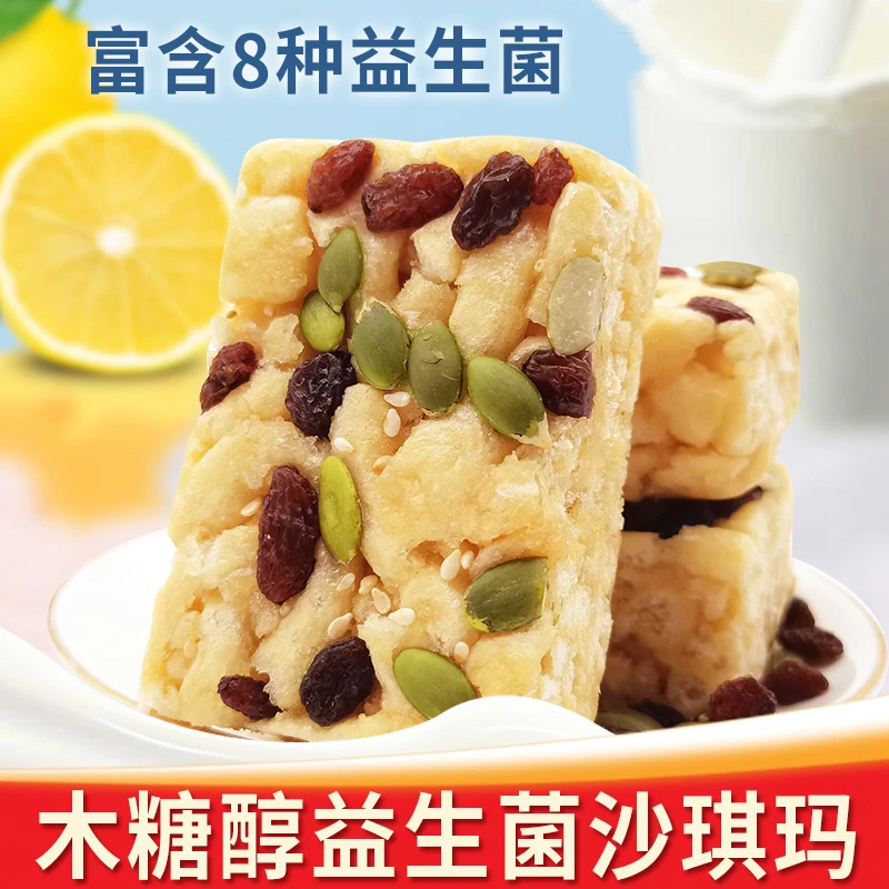 【2盒仅需29.9元】益生菌木糖醇山药坚果沙琪玛  无加蔗糖450g/盒