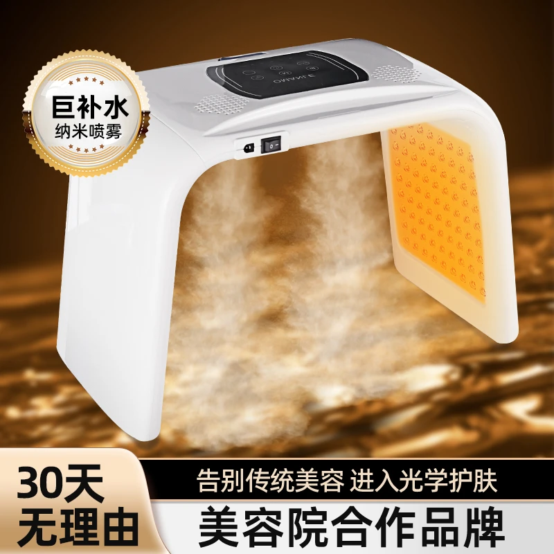 光谱仪嫩肤美容院专用红蓝光美容仪器七彩大排灯面罩冷喷温热喷
