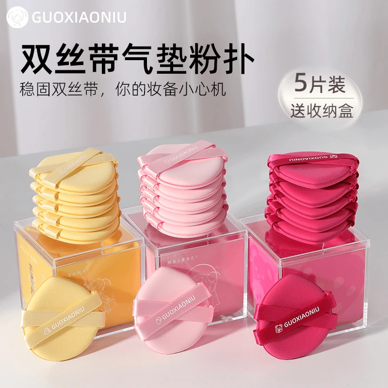 GUOXIAONIU黄油双丝带气垫粉扑粉底液专用干湿两用工具遇水变大
