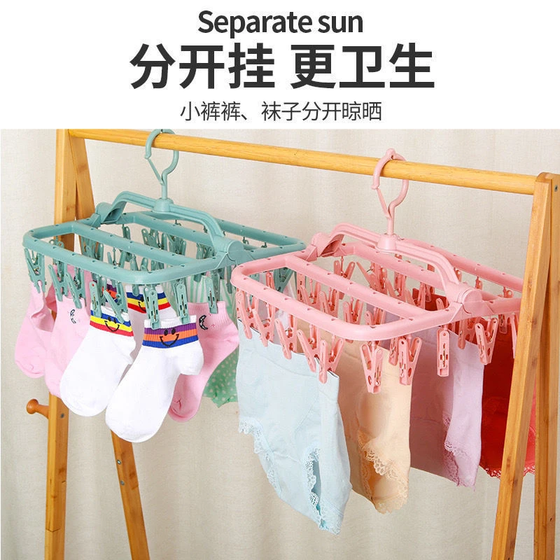 加厚32夹衣架塑料晾衣架防风多夹子衣架子折叠晾晒裤袜内衣衣挂撑