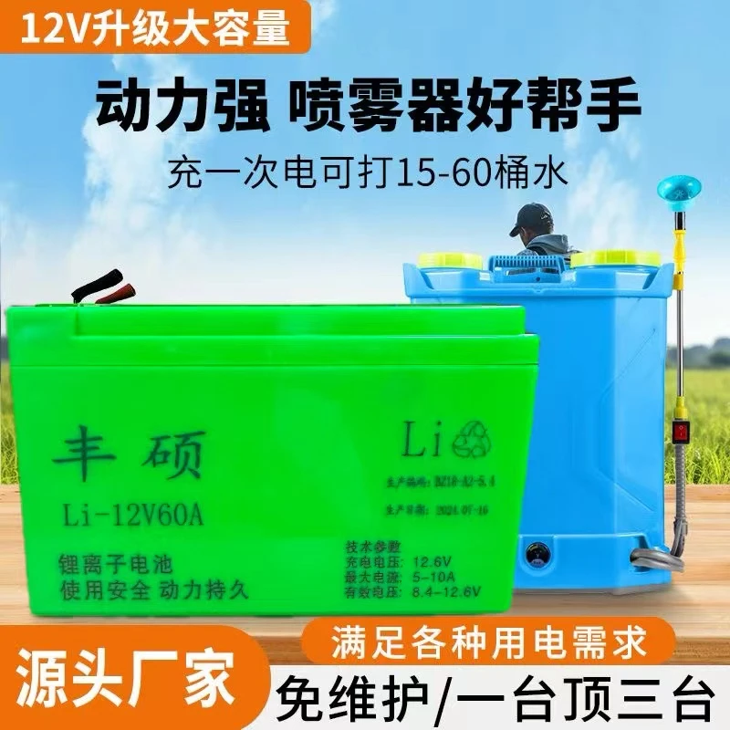 【40安锂电池】12v电动喷雾器农用新款大容量电池专用打药机配件