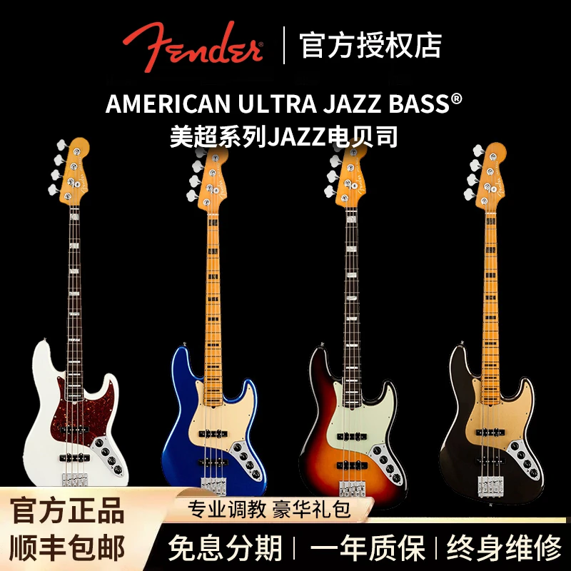 Fender美超电贝司Jazz Bass/Precision Bass电贝司男女生官方正品