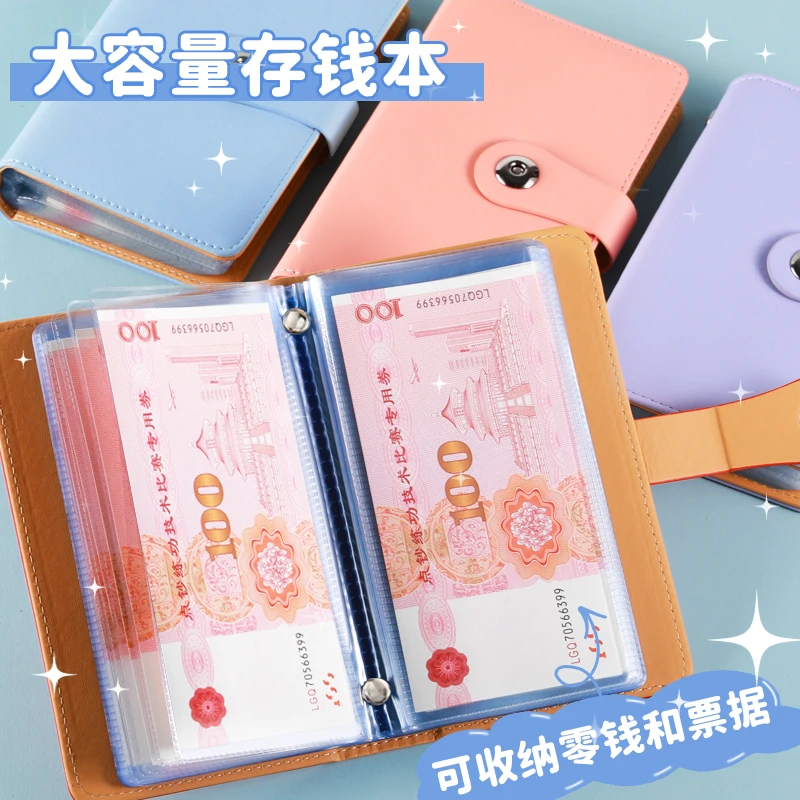 快存钱啦存钱本大容量纸币收集册纪念钞收藏册现金创意纪念相册