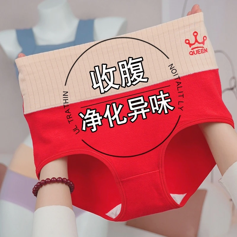 高腰棉质内裤女士红色鸿运性感塑形大码透气舒适提臀塑身收腹裤头