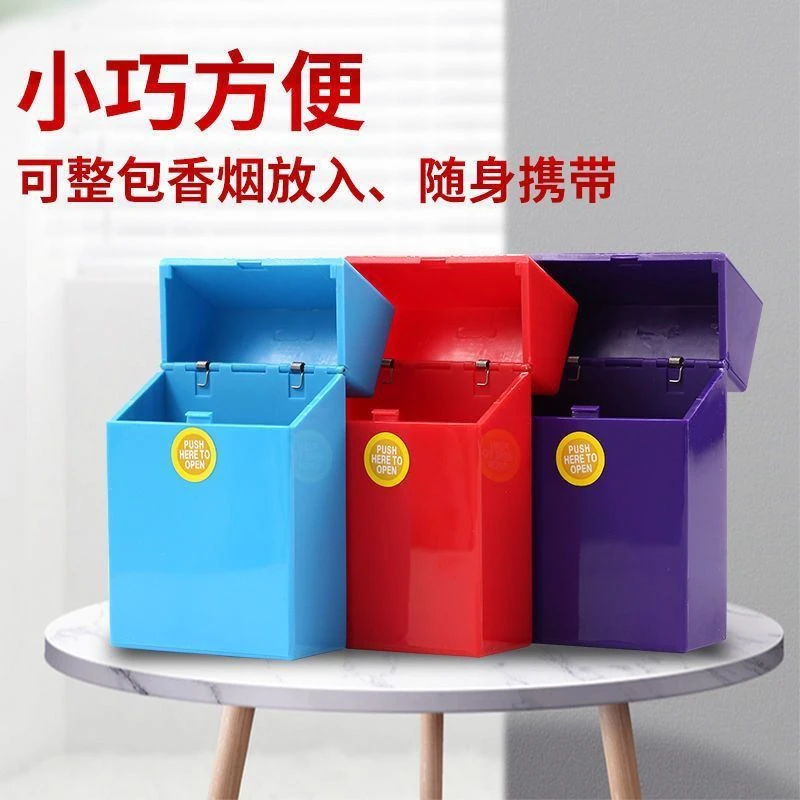 自动弹盖内扣烟盒20支装软硬通用翻盖塑料卷烟保护壳防潮抗压烟合