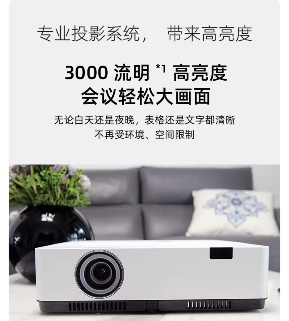 宝视来(A3Xe 智能投影仪办公家用(3000流明 无线投屏