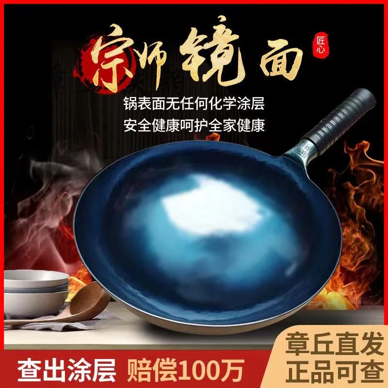 章丘手工铁锅官方旗舰圆底炒菜锅老式炒锅家用不粘锅无涂层不粘锅