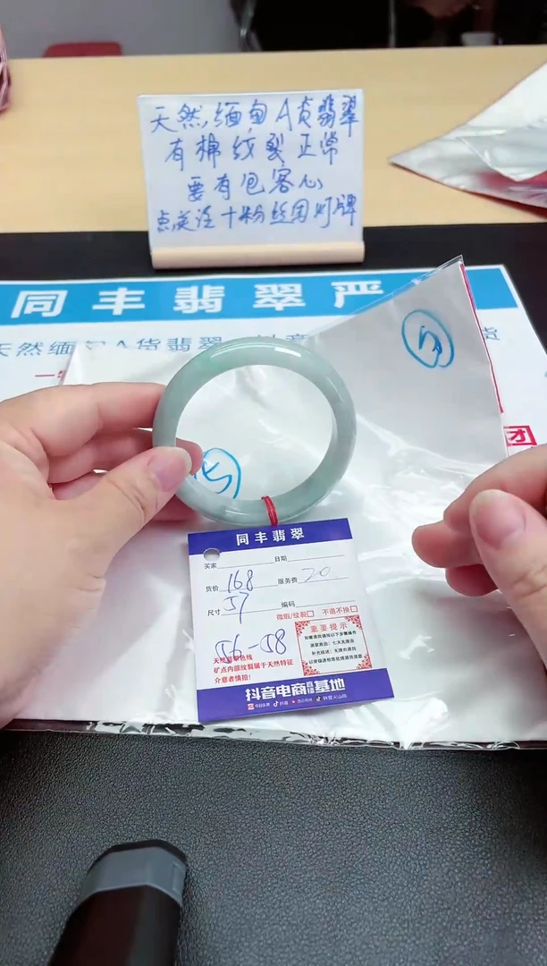 【闪购商品】翡翠手镯未镶嵌-11111111111