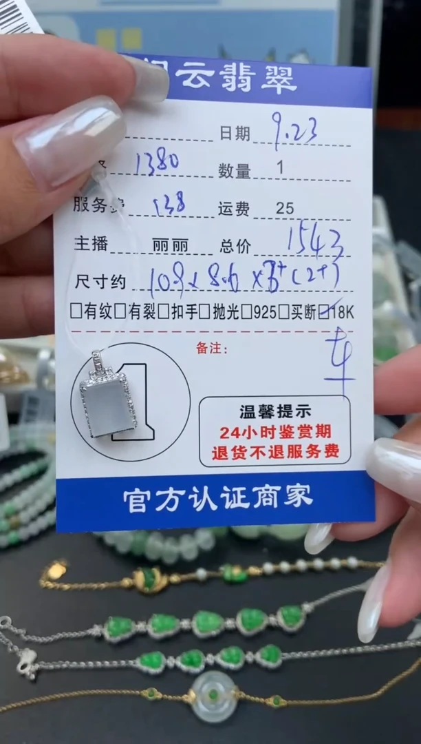 【闪购商品】翡翠颈饰18K金镶嵌翡翠吊坠