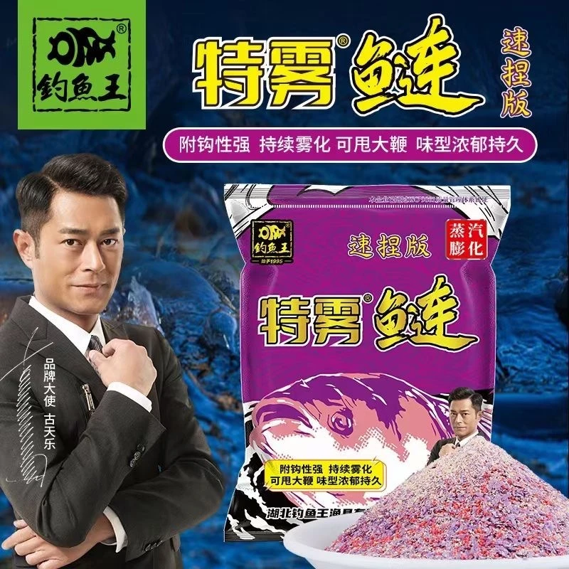 钓鱼王特雾鲢一代复合香鲢鳙饵料