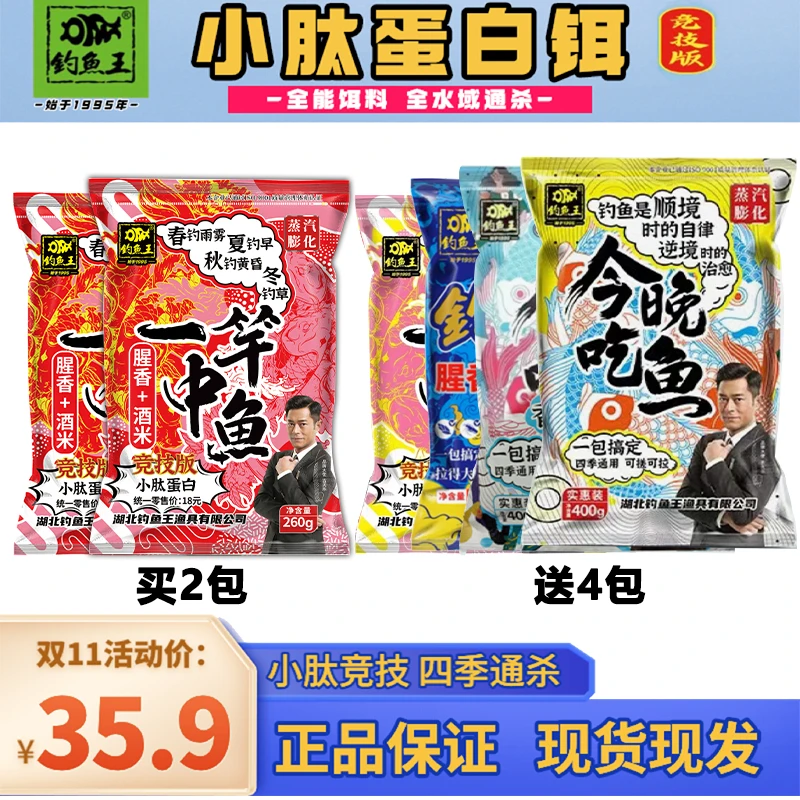 〈CC限定套餐〉钓鱼王小肽一竿中鱼今晚吃鱼鱼饵套餐