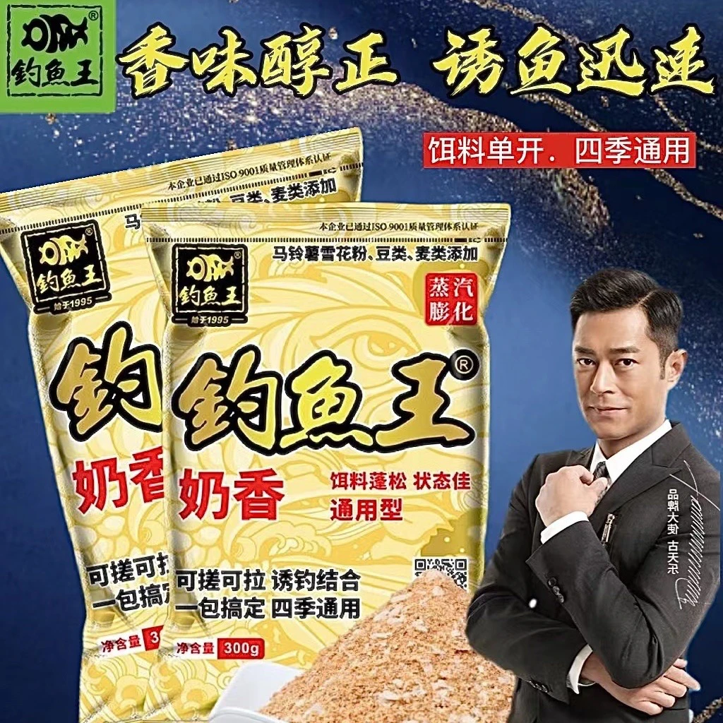 钓鱼王奶香饵鱼饵饵料300克奶香饵料通用膨化香味