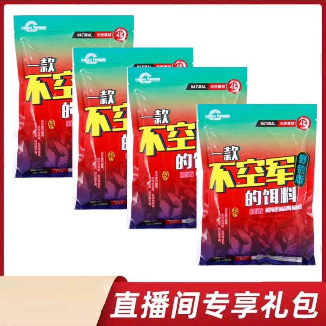 〈CC品牌专属〉化氏不空军腥香鱼饵