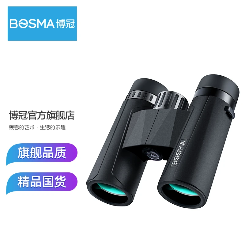Bosma/博冠望远镜乐观2代8x32高清高倍学生自然观察双筒望远镜