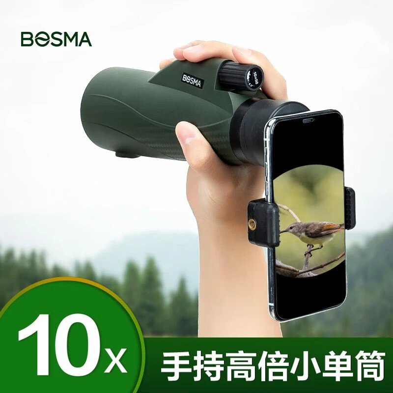 博冠望远镜绣虎10×50M高倍高清夜间便携大口径户外手持便携