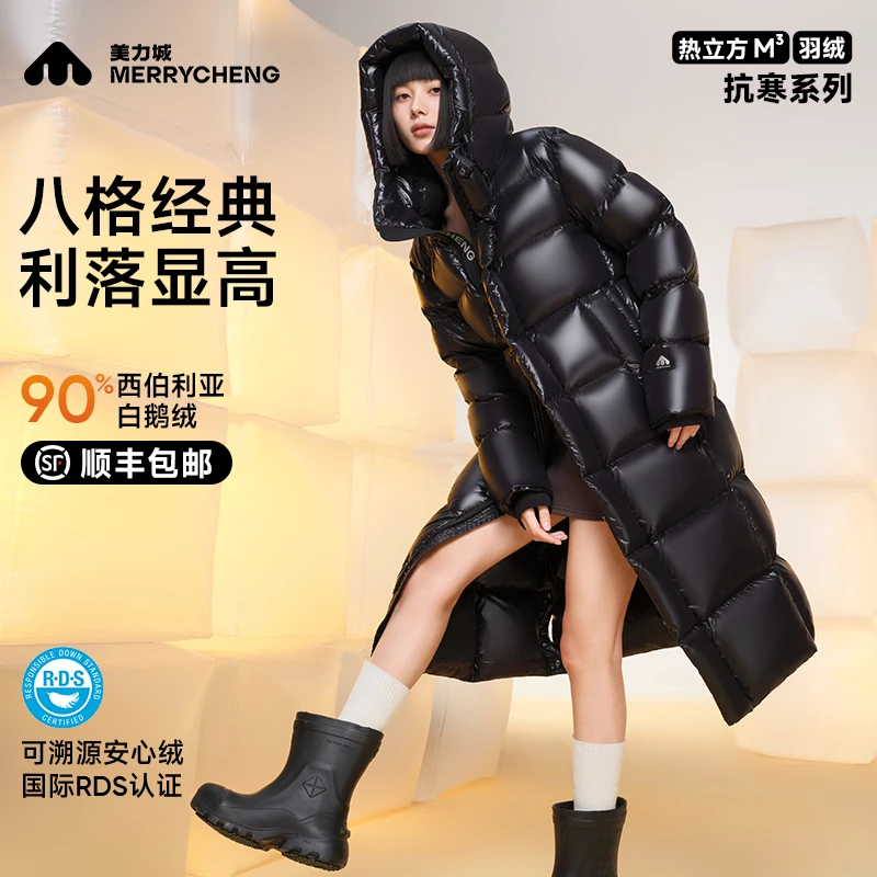 美力城严选【中国好羽绒】美力城鹅绒羽绒服冬季加厚MC244UDC0115