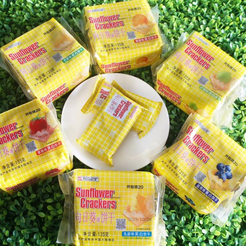 向日葵sunflower夹心饼干135g*2包乳酪芝士柠檬味苏打饼巧克力