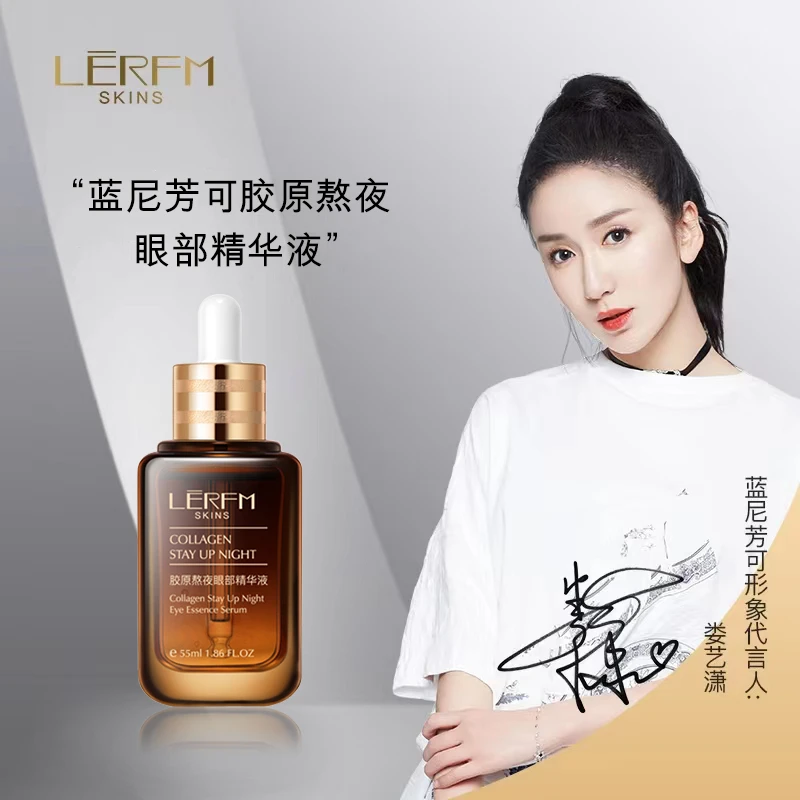 粉丝福利【拍一发三】胶原熬夜眼部精华液