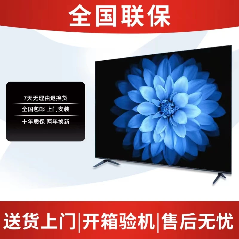【官方正品】170高清平板寸大屏超清液晶高刷智能网络投屏防爆电视