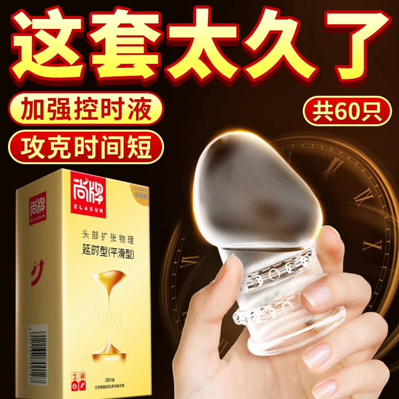 尚牌头部加厚延时持久安全套天然橡胶胶乳男用避孕套玻尿酸润滑