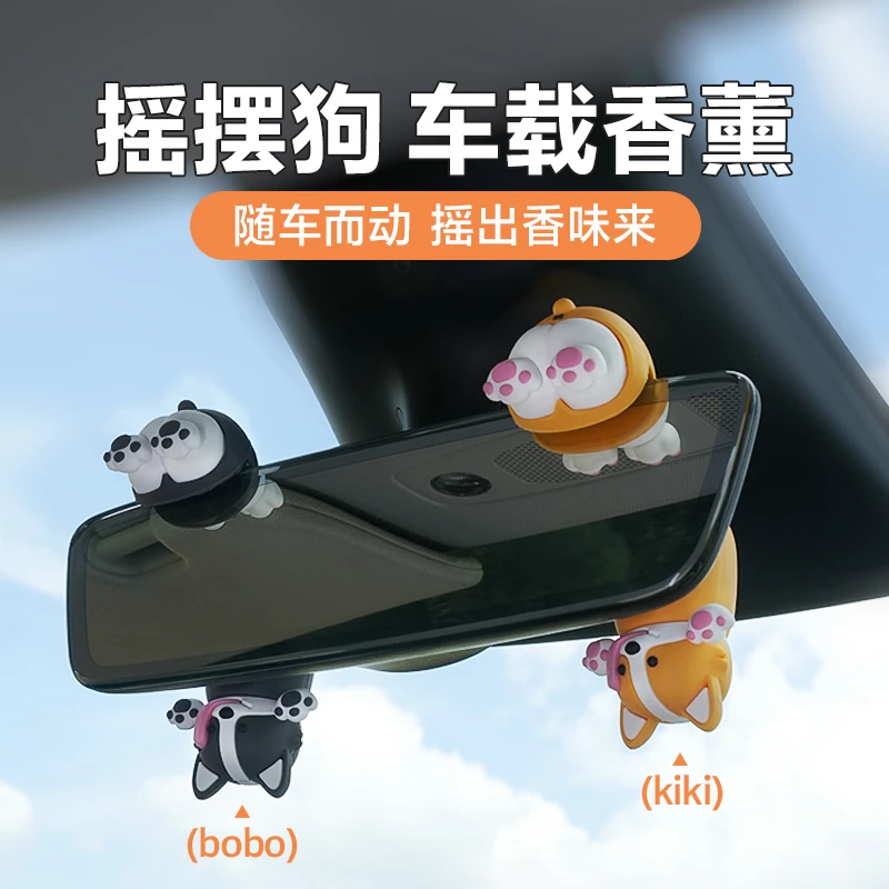 LANDRE/浪尖摇摆波比后视镜车载香薰汽车内饰摆件潮玩车饰品男士