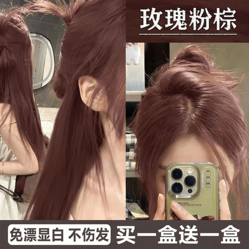 小鱼海棠推荐OKOS玫瑰粉棕色染发膏2024新款流行色自己染不伤发