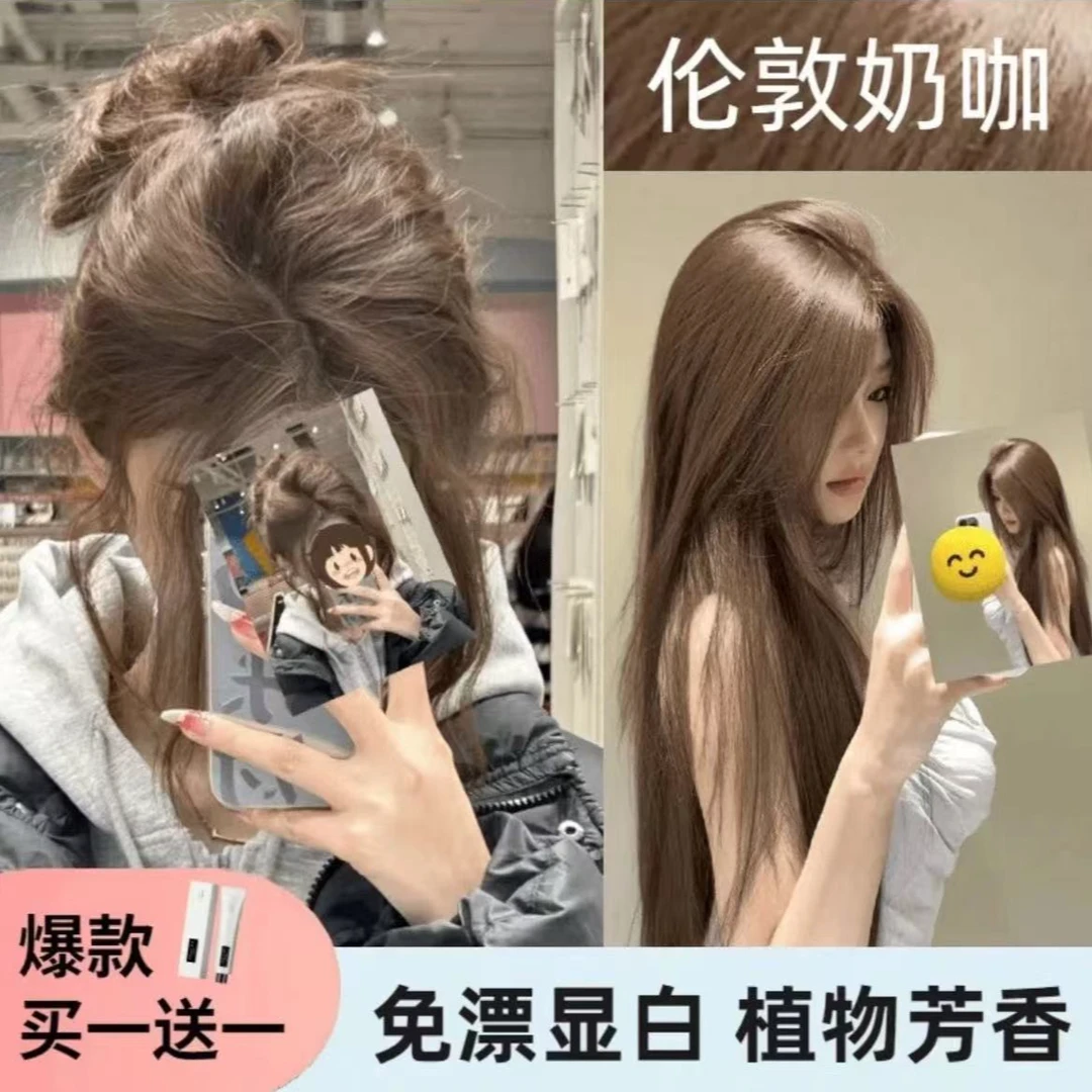【买1赠1】okoS伦敦奶咖色染发膏流行色显白纯植物天然在家染不伤发