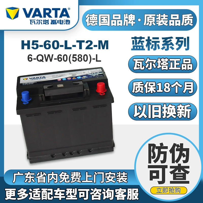 瓦尔塔蓄电池EFB-Q85威驰雷凌卡罗拉CRV雅阁阿克兹启停电瓶60AH