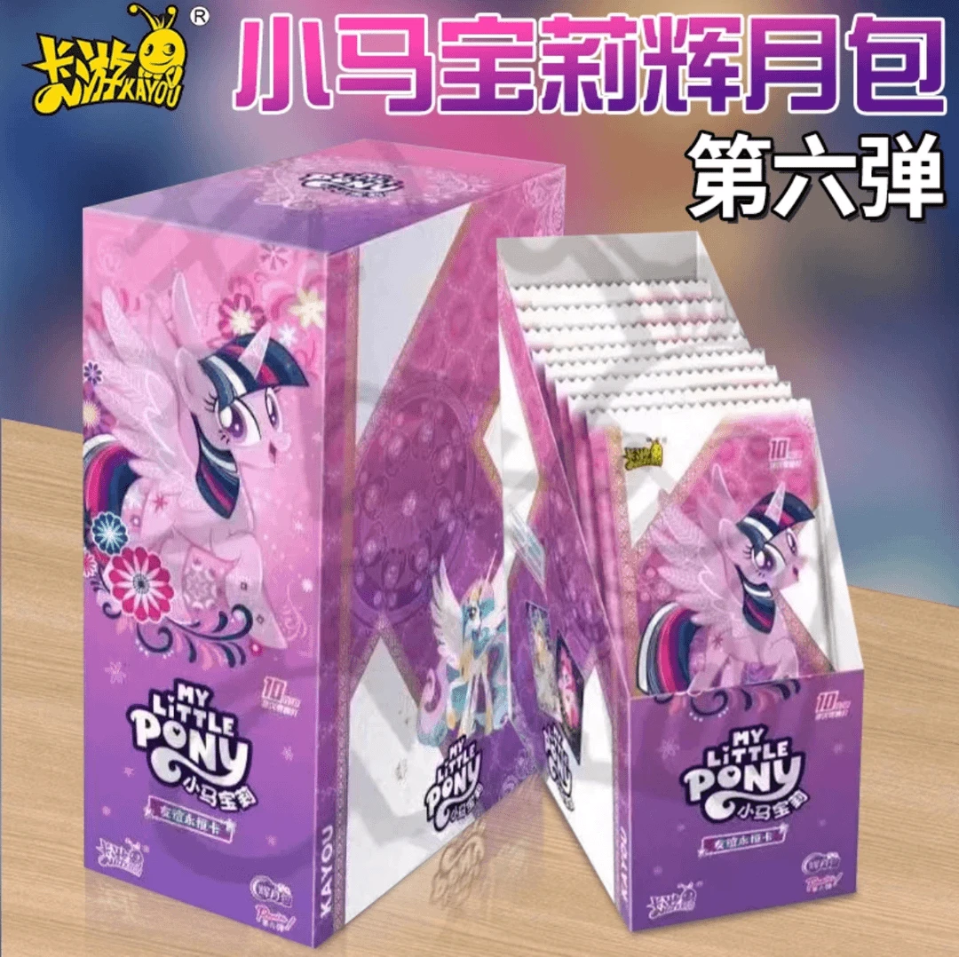 辉月6【小马世界祝欧】小马宝莉 辉月收藏卡片盲盒全新小马人鱼系列