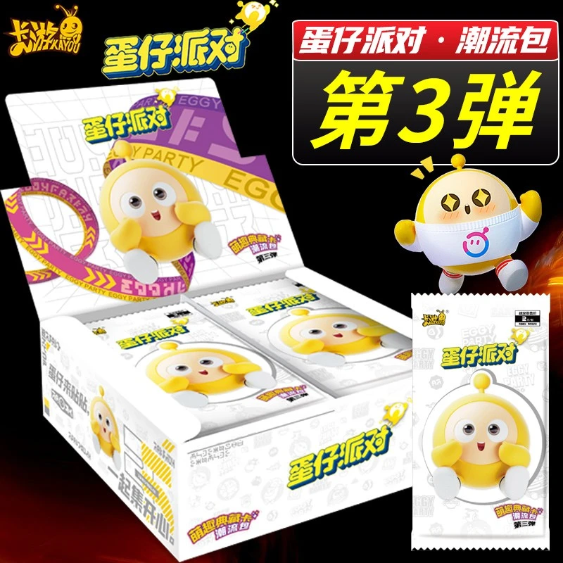 卡游【蛋仔刺客】蛋仔派对卡片潮流包第三弹盲盒收藏卡牌