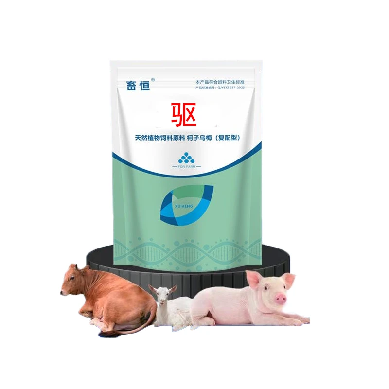 柯子乌梅天然提取