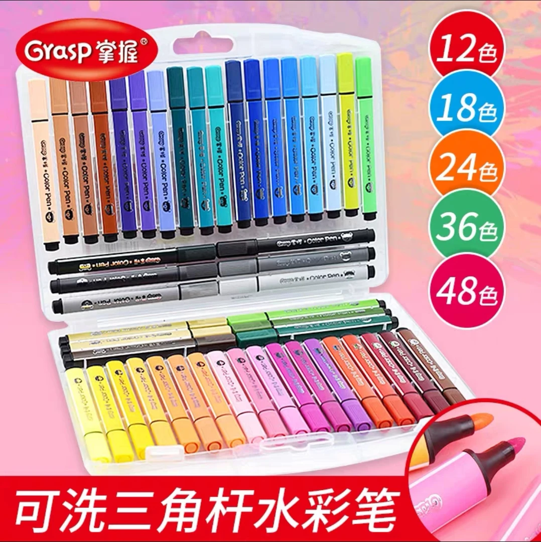 掌握水彩笔三角杆涂色笔