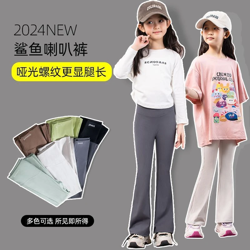 新款儿童鲨鱼喇叭裤休闲夏季高腰中小童裤子外穿喇叭裤女童