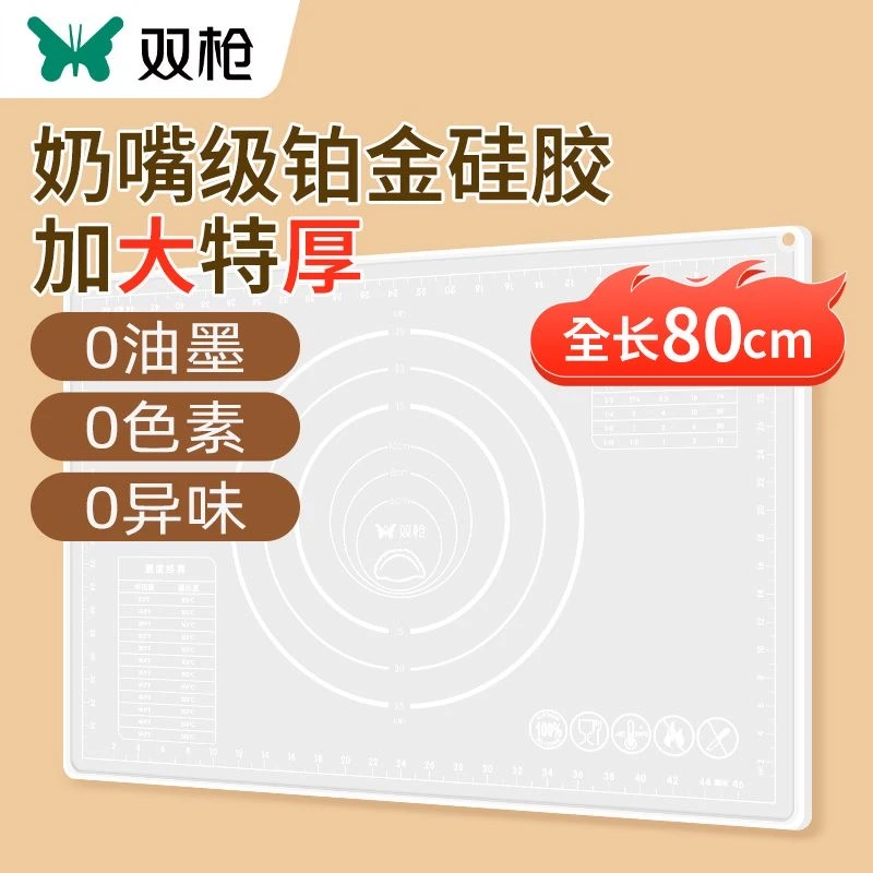 双枪揉面垫食品级和面硅胶垫加厚面板家用烘焙案板品牌防滑擀面垫